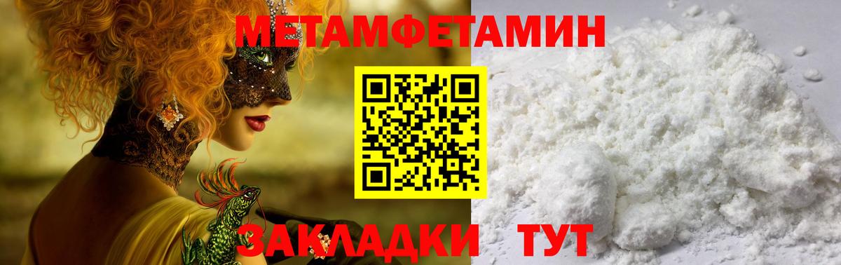 Усть-Лабинск  АМФЕТАМИН 98%  АМФЕТАМИН  Amphetamine  Вход с VPN 