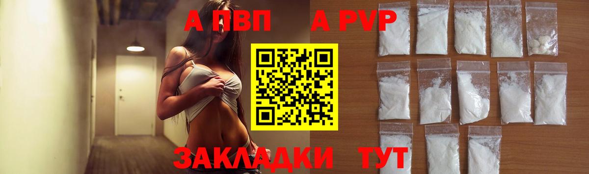 APVP Соль Усть-Лабинск