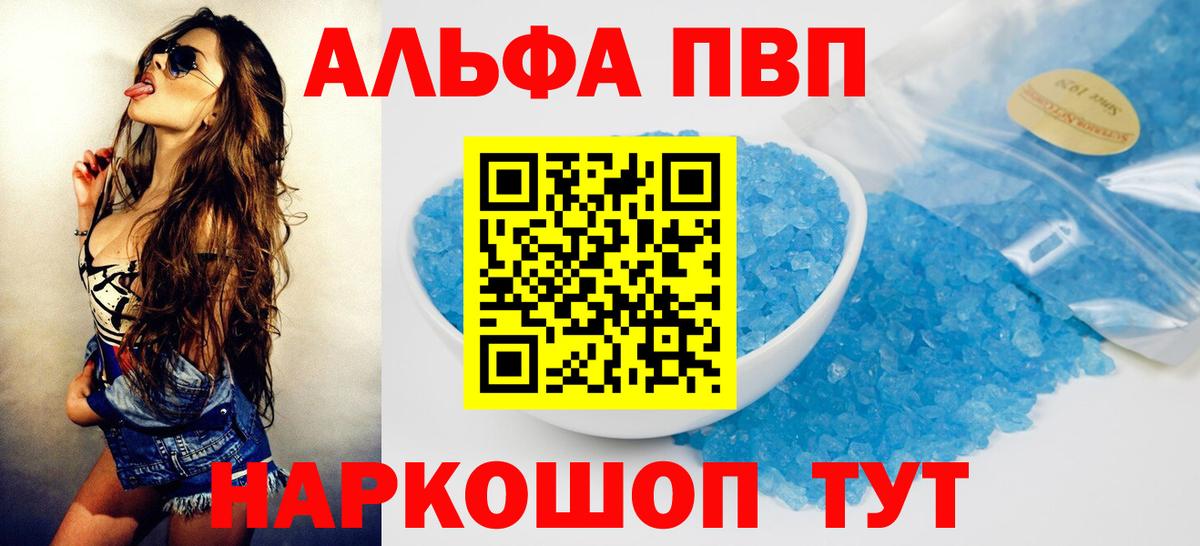 купить наркоту  Альфа ПВП мука  Вход с VPN  Усть-Лабинск  Alpha PVP крисы CK 