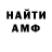 Амфетамин 97% Wanhandred Percent