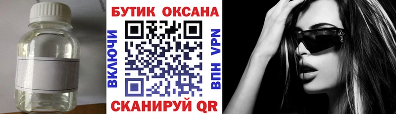 БУТИРАТ BDO  купить  цена  Усть-Лабинск 