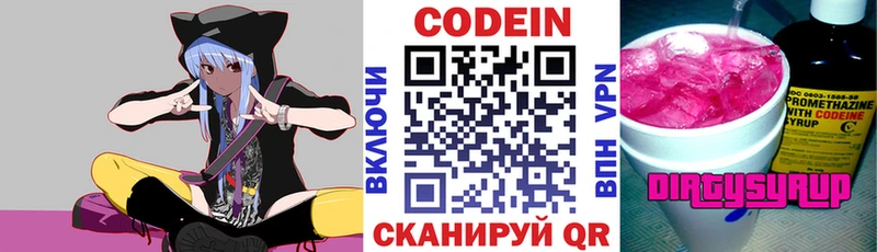 как найти закладки  Усть-Лабинск  Кодеин Purple Drank 