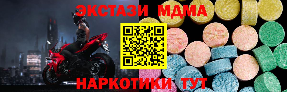 MEGA сайт  Вход с VPN  Усть-Лабинск  ЭКСТАЗИ ешки  Ecstasy MDMA 