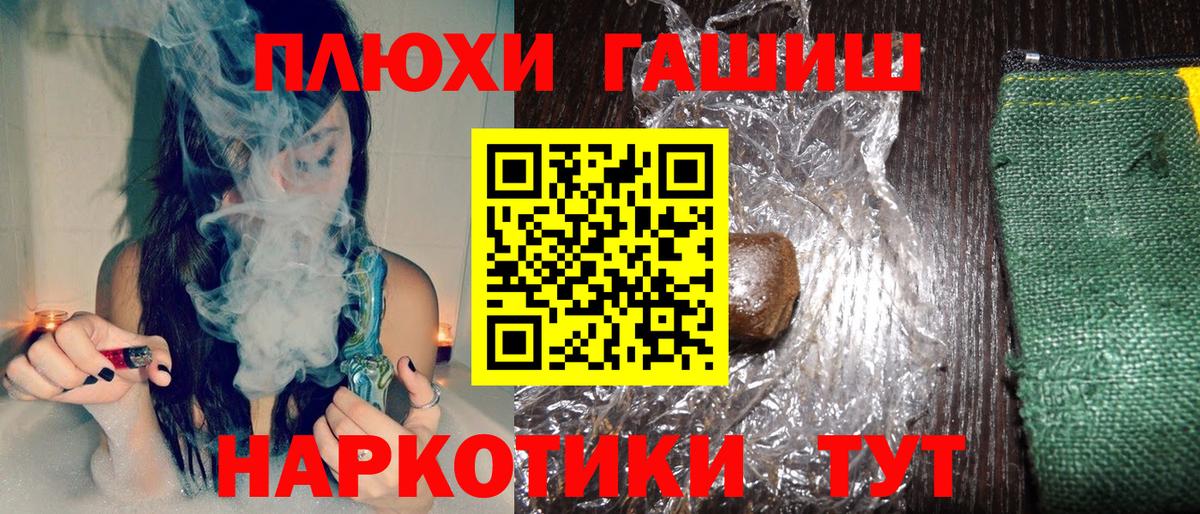 ГАШИШ  Вход с VPN  Гашиш Изолятор  Усть-Лабинск  ГАШ AMNESIA HAZE 