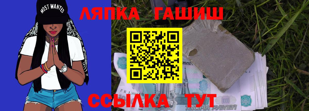 ГАШ hashish Усть-Лабинск
