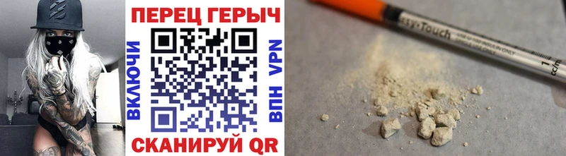 где купить Усть-Лабинск Героин белый