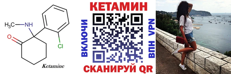Кетамин VHQ  Усть-Лабинск 