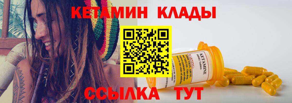 КЕТАМИН ketamine Усть-Лабинск