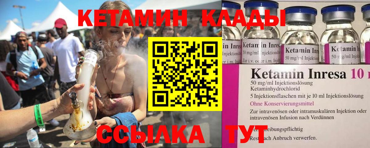 КЕТАМИН VHQ  КЕТАМИН VHQ  Вход с VPN  Усть-Лабинск 