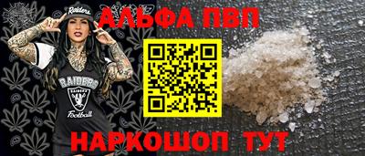 мяу мяу кристалл Шебекино