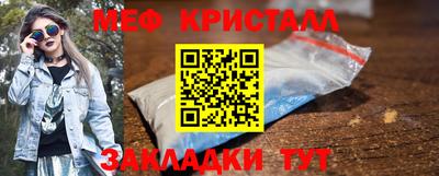 мяу мяу кристалл Шебекино