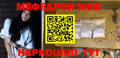 мяу мяу кристалл Шебекино