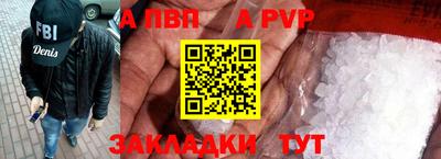 мяу мяу кристалл Шебекино