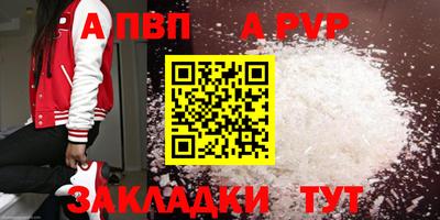 мяу мяу кристалл Шебекино
