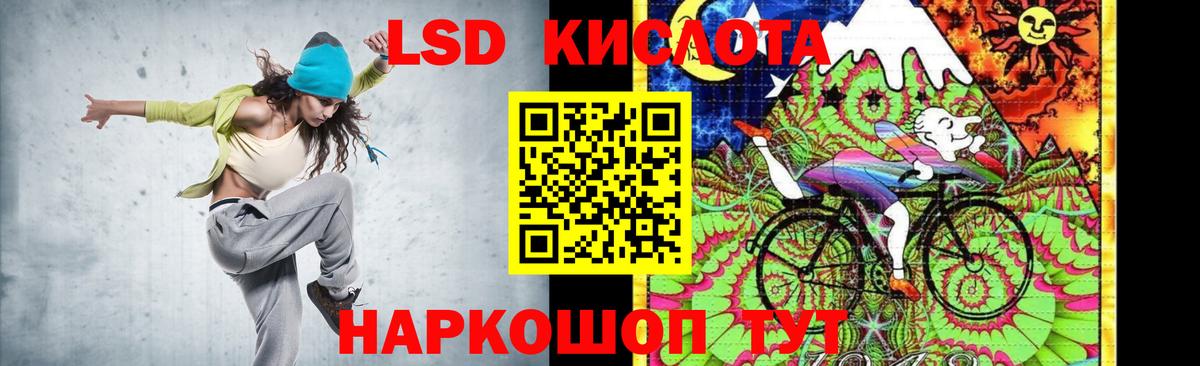 ЛСД экстази кислота  ЛСД экстази  Вход с VPN  Усть-Лабинск  ЛСД экстази кислота 