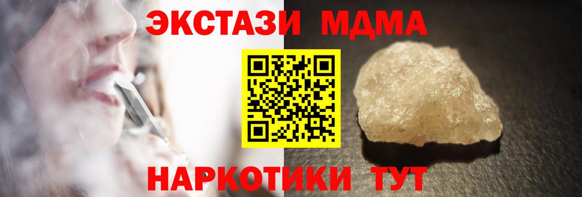 MDMA молли  Вход с VPN  МДМА  Усть-Лабинск 