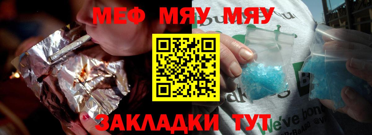 Меф мяу мяу  Вход с VPN  Усть-Лабинск 