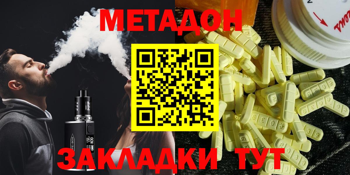 Метадон кристалл  Вход с VPN  Усть-Лабинск  МЕТАДОН белоснежный 
