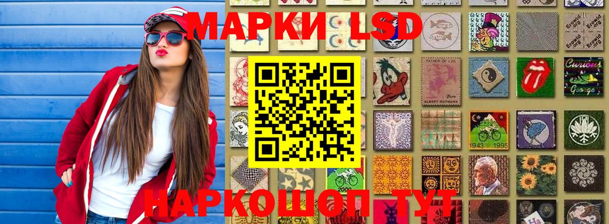 Усть-Лабинск  Наркотические марки 1,5мг  Наркотические марки 1,5мг  Вход с VPN 